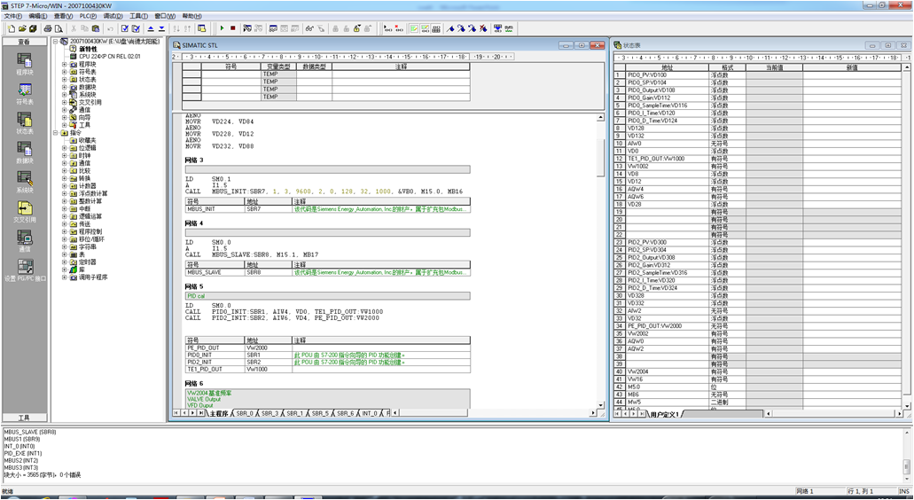 在線數(shù)據(jù)遙測遙控系統(tǒng)
